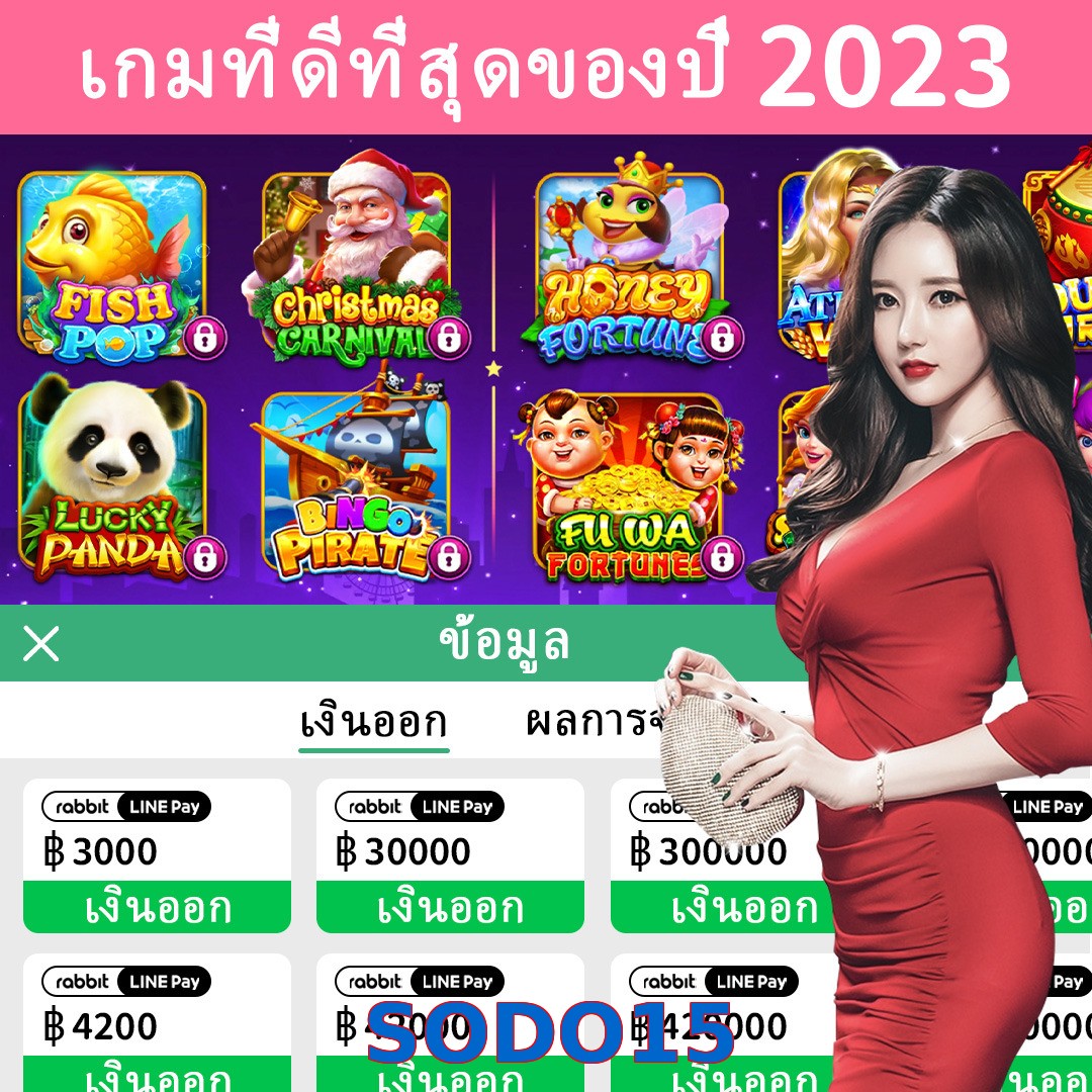 SODO15