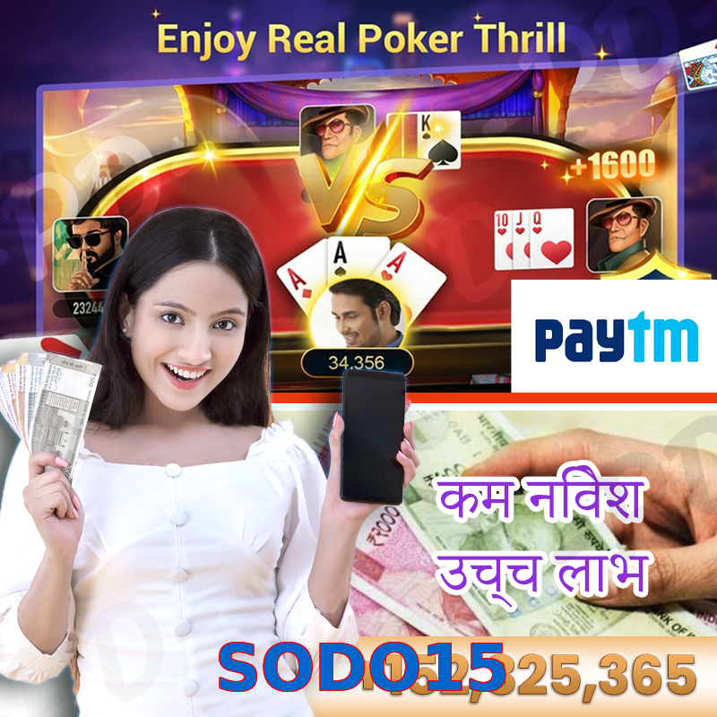 SODO15